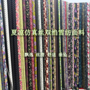 26新款印花仿真丝双绉雪纺夏凉飘逸垂顺连衣裙衬衫裤时装布面料