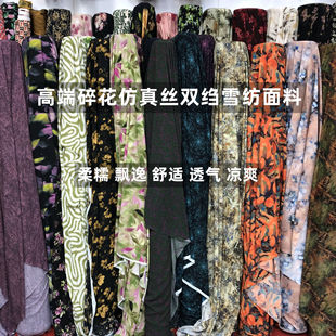 25新款印花仿真丝双绉雪纺夏凉柔糯飘逸垂顺连衣裙衬衫时装布面料