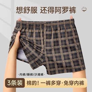 男士纯棉阿罗裤格子内裤男生中腰四角裤衩宽松舒适大码平角短裤