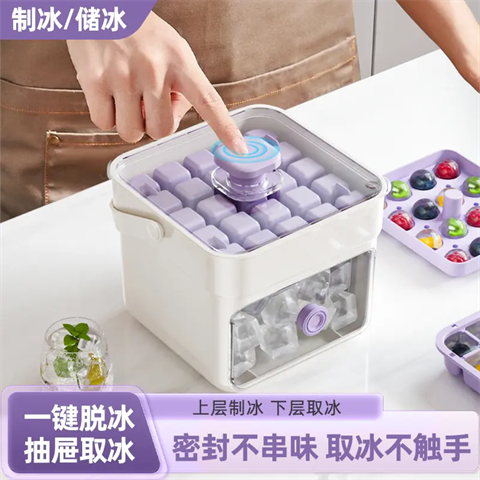 按压冰块模具制冰盒调酒可乐冻冰