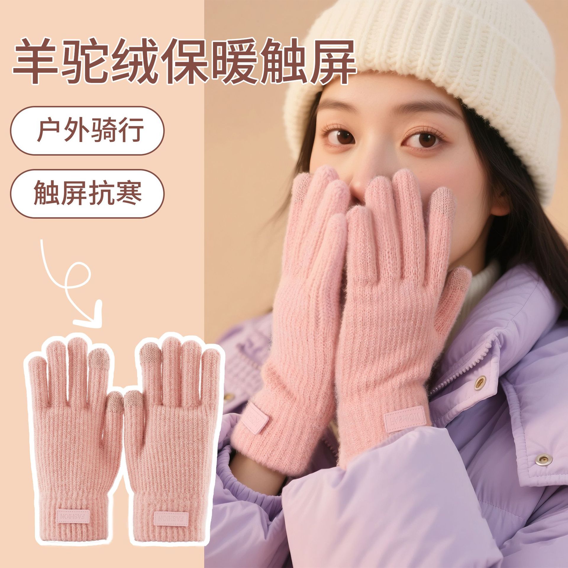 【触屏手套】针织毛线手套秋冬加厚加绒可触屏高颜值保暖男女百搭