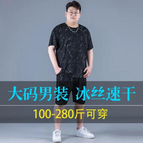 大码男装夏季男士短袖加肥加大宽松运动薄款速干胖子冰丝套装男潮