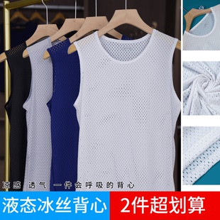 2025夏季 冰絲背心男液態速干涼爽網眼排汗透氣散熱無袖 兩件裝