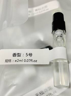 香奶奶香水小样嘉柏丽尔天性