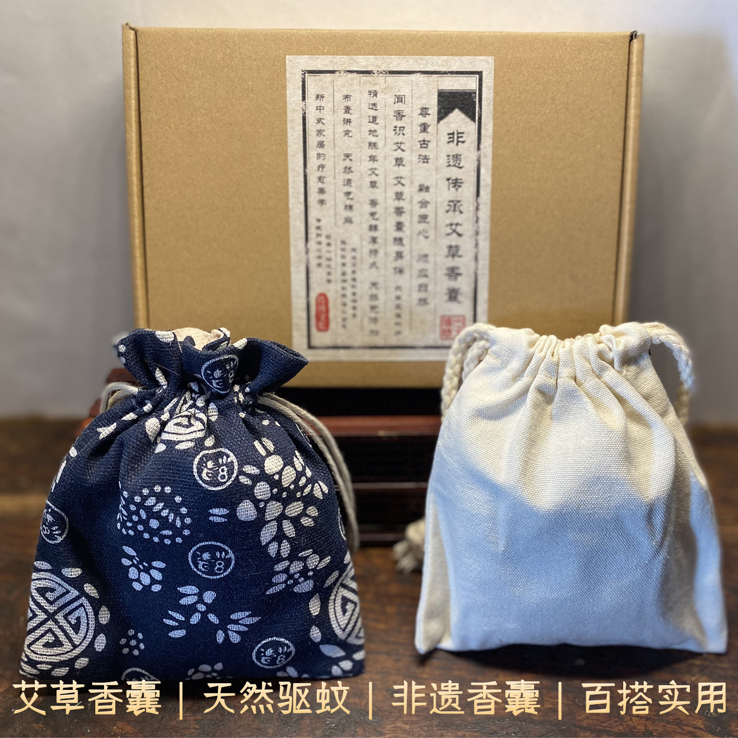 南香 天然中草药艾草香囊家用卧香包/香囊