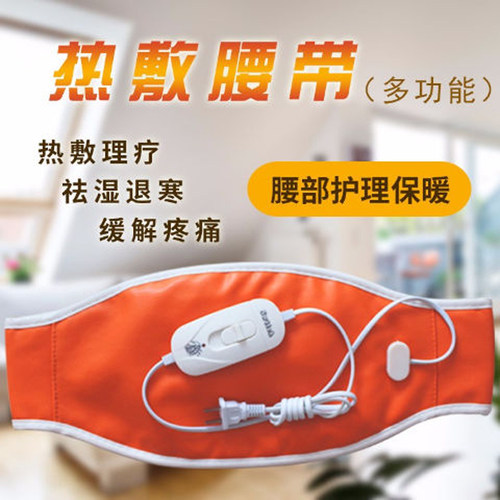 电热护腰带热敷带艾灸暖宫理疗带