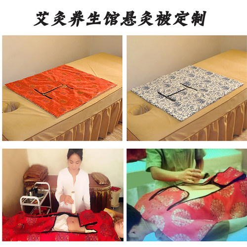 艾灸被定制火龙灸铺灸悬灸被