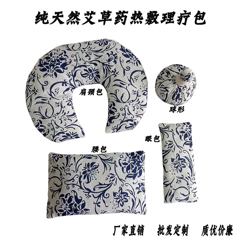 促销艾草药包艾绒包纯中草药艾灸热敷腰包艾灸包热灸包艾草理疗袋,个人护理/保健/按摩器材,电热敷盐包,淘宝优惠券,粉丝福利购,淘宝优惠卷