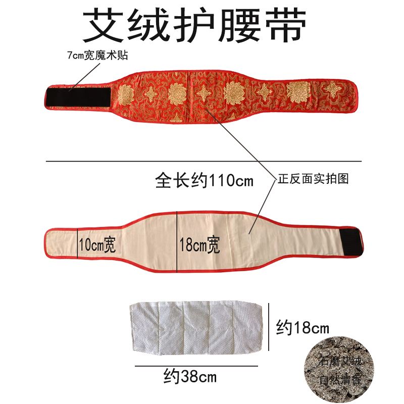 艾绒护腰带护腹 艾绒肚围保暖加宽腰托 男女士腰间盘暖身护胃暖宫