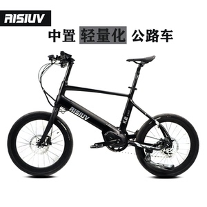 AISIUV中置电机迷你公路自行车