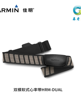 Garmin佳明HRM-pro plus/run/tir跑步骑行游泳测心率蓝牙心率带