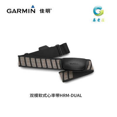 佳明GARMIN传感器运动心率监测