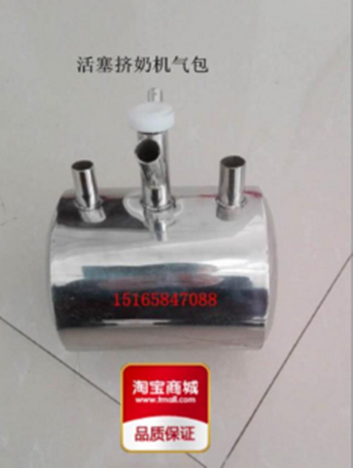 挤奶机小气包储气罐真空气包活塞挤奶机配件不锈钢真空压力包
