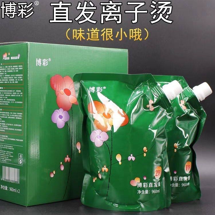 包邮博彩水润直发膏烫发乳香净无味烫离子烫陶瓷烫960ml*2