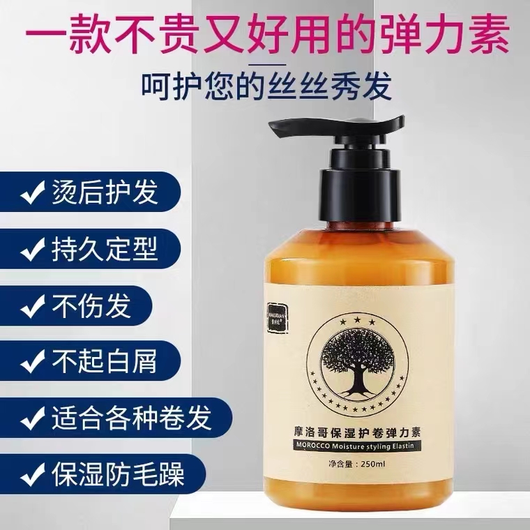 正品曼丝炫植黛诗摩洛哥保湿护卷弹力素刚劲定型啫喱250ML