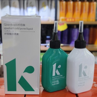 官方正品仟佰俪冷烫液烫发水烫发液冷烫精120ML*2