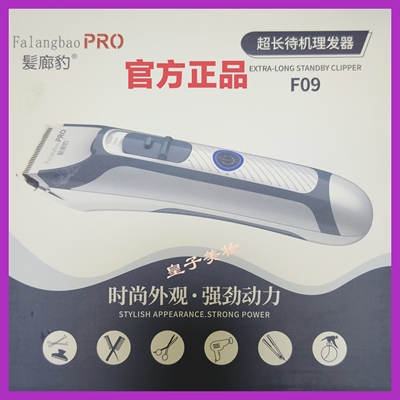 官方正品发廊豹F09充电电推剪理发器理发店专用成人儿童电推子