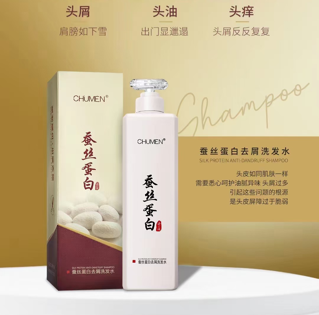 蚕丝蛋白去屑洗发乳丝滑霜