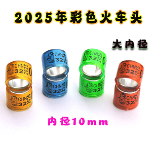 2025年大内径鸽环10mm信鸽足环元宝鸽肉鸽子脚环鸽子胶圈信鸽用品