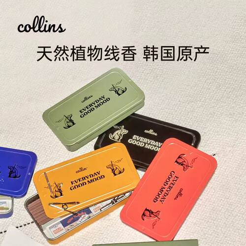 韩国Collins线香夏季提神祛异味