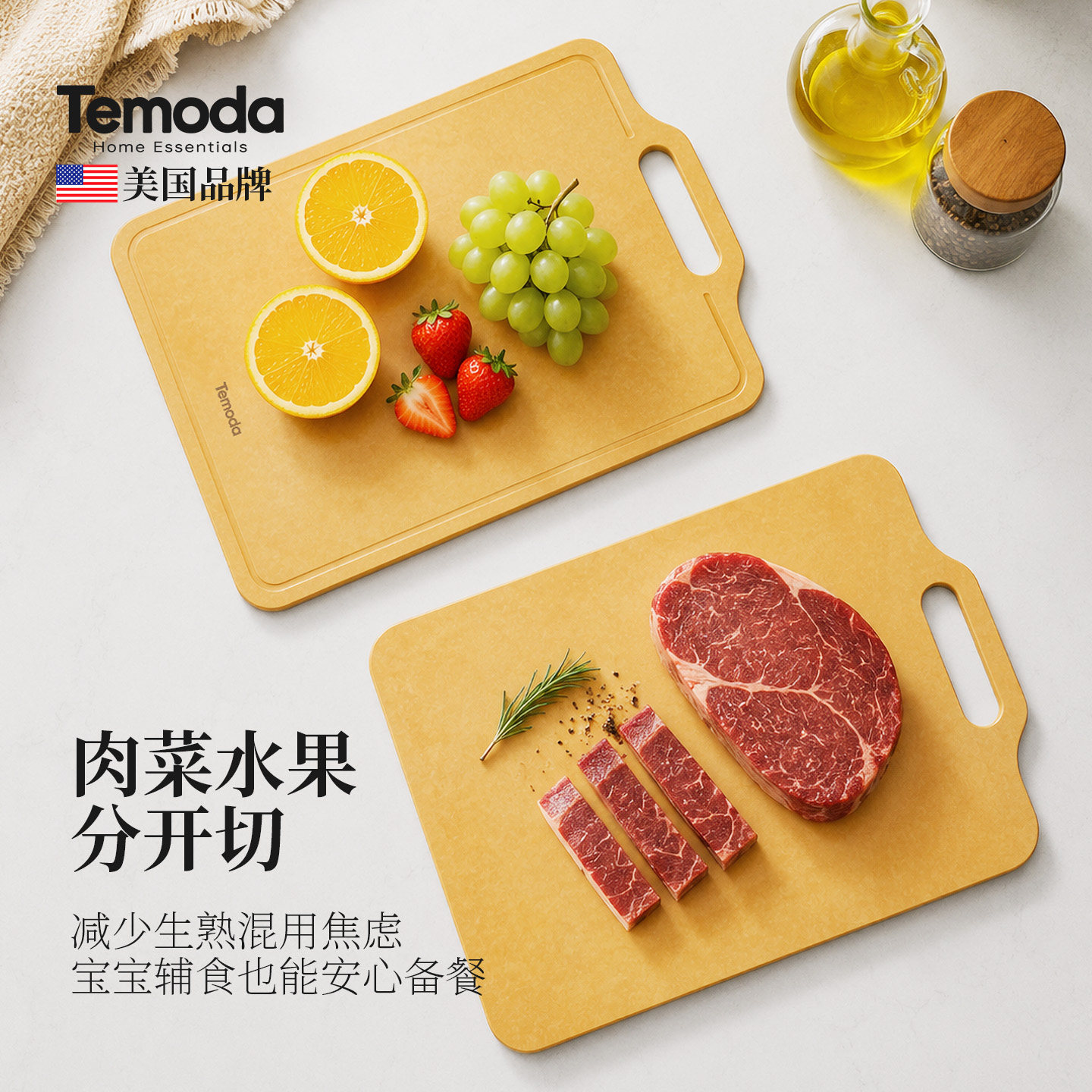Temoda松木纤维菜板抑菌防霉砧板