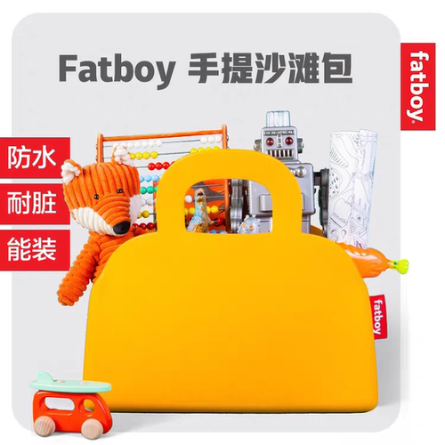 Fatboy防水大容量手提游泳沙滩包