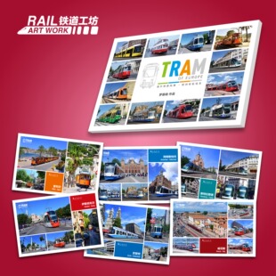 欧洲有轨电车明信片 火车明信片 欧洲明信片