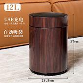 复古新中式 客厅轻奢高档高级 智能感应垃圾桶自动吸附中古风新中式