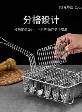 创意海苔寿司taco模具墨西哥薄饼卷V型定型炸篮玉米夹塔可煎饼架