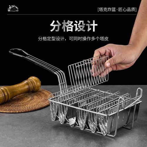 创意海苔寿司taco模具墨西哥薄饼卷V型定型炸篮玉米夹塔可煎饼架