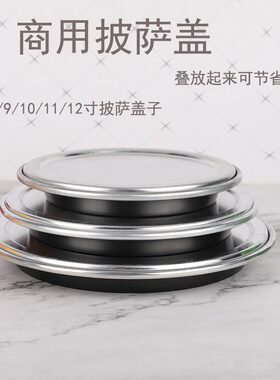 7寸8寸9寸10寸12寸铝合金加厚商用pizza不沾深盘烤盘盖比萨盖披萨