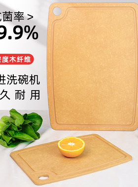 山姆款松木纤维切菜板抗菌防霉食品级家用双面砧板切水果案板粘板