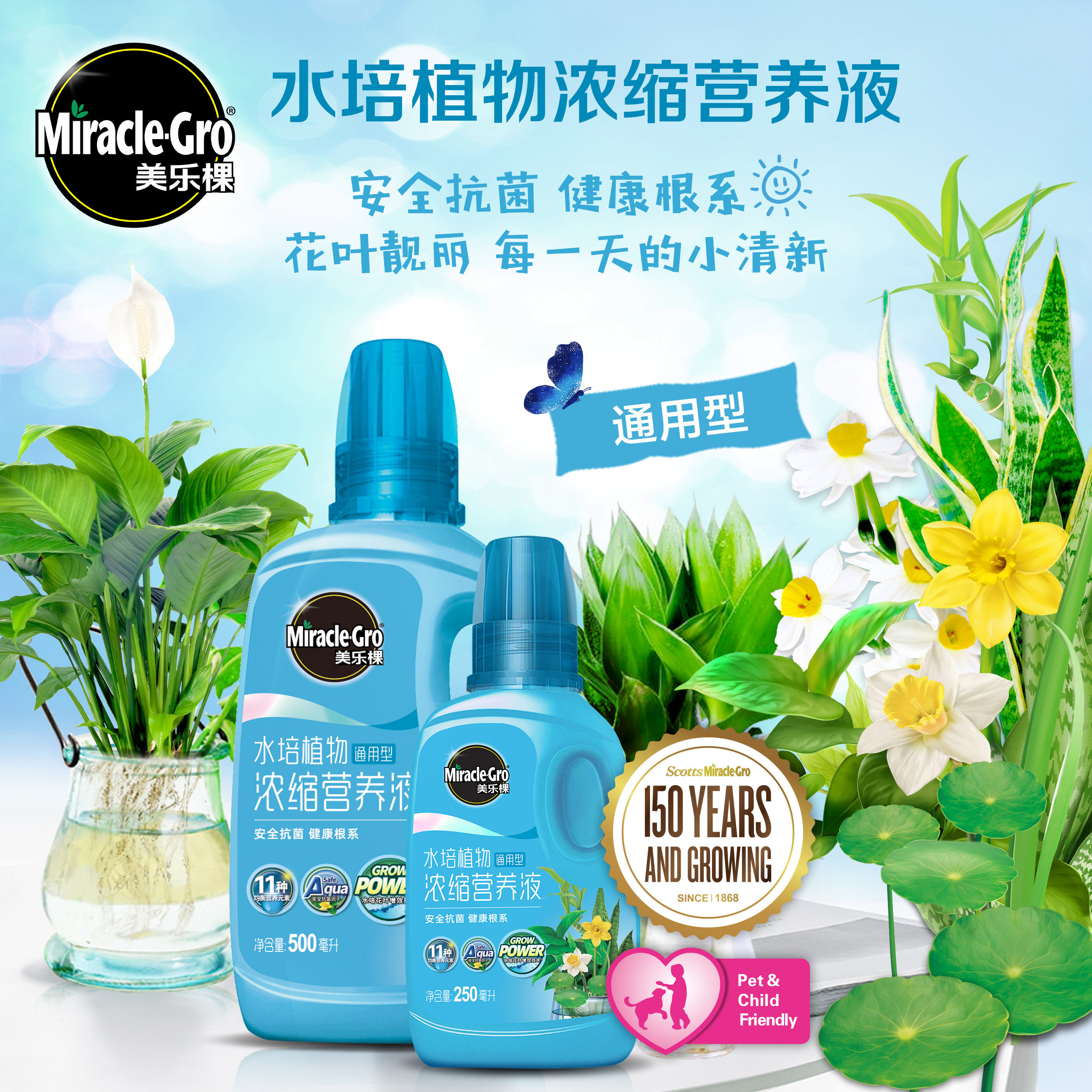 美乐棵水培营养液通用型绿萝富贵竹吊兰水仙花巴西木水养植物水肥