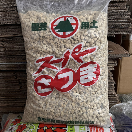 日本进口植金石萨摩土兰花专用植料颗粒土铺面拌土天南介质兰花石