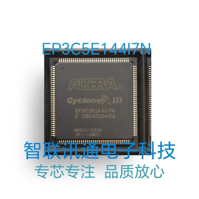 全新原装 EP3C5E144 EP3C5E144C8N EP3C5E144I7N 质量保证 现货