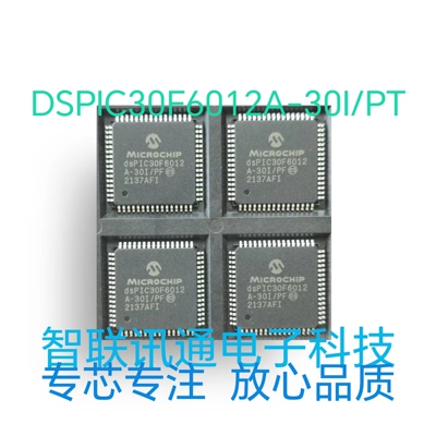 DSPIC30F6012A-30I/PT  现货  包上机  保质量