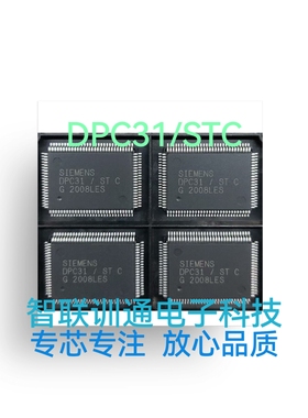 DPC31/STC DPC31/STB DPC31全新西门子芯片 现货热卖 包上机