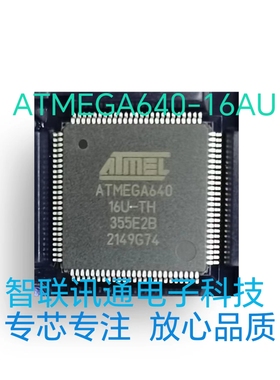 ATMEGA640-16AU  ATMEGA640  现货 保质量包上机