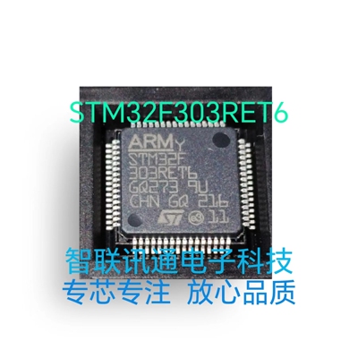 STM32F303RET6  STM32F303  现货 包上机  保质量