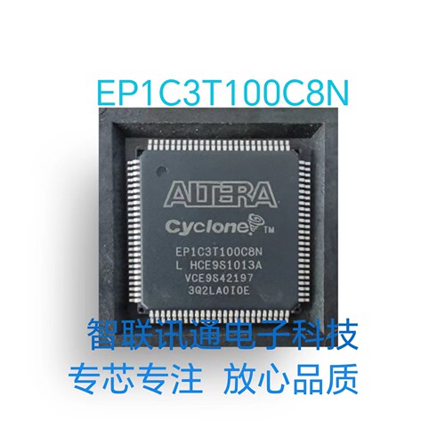 EP1C3C100C8 EP1C3T100C8N EP1C3T144C8N现货  包上機