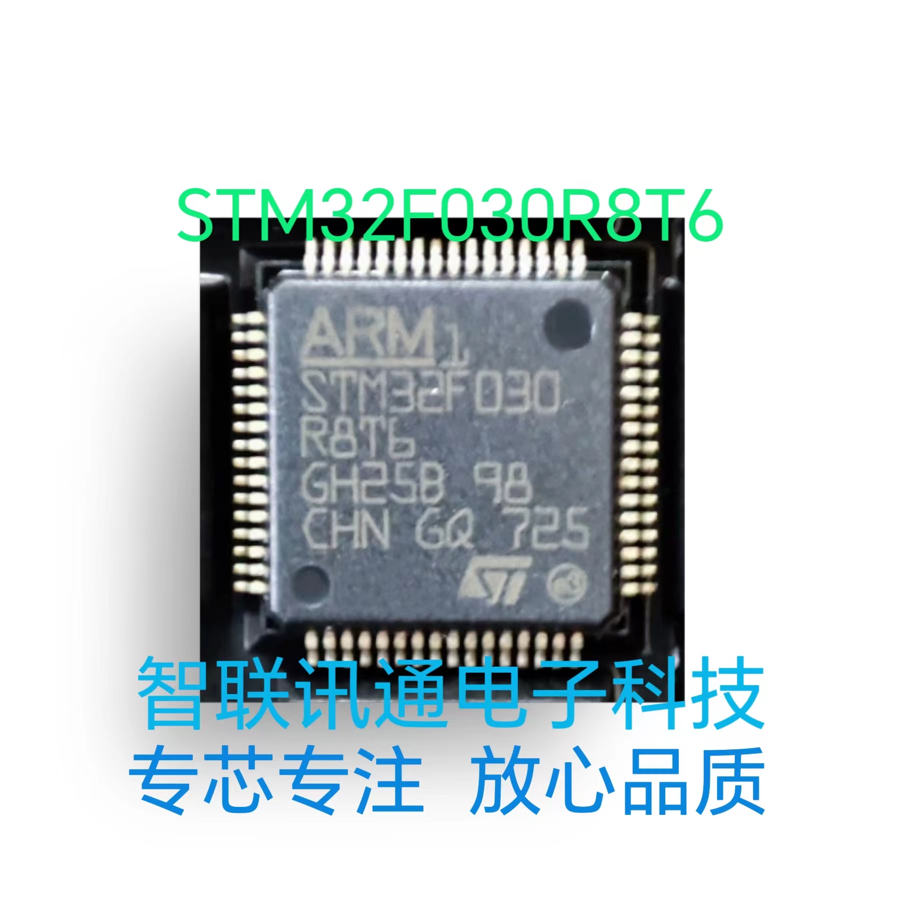 STM32F030R8T6  STM32F030  现货 包上机 保质量