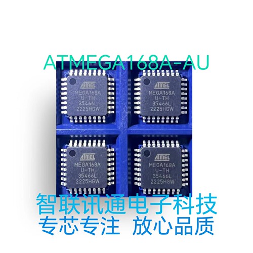 ATMEGA168 ATMEGA168A-AU 现货 包上机 保质量