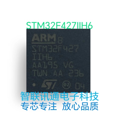 STM32F427IIH6  STM32F427  现货 包上机 保质量