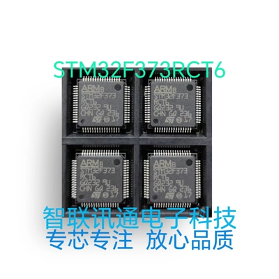 STM32F373RCT6  STM32F373  现货 包上机  保质量
