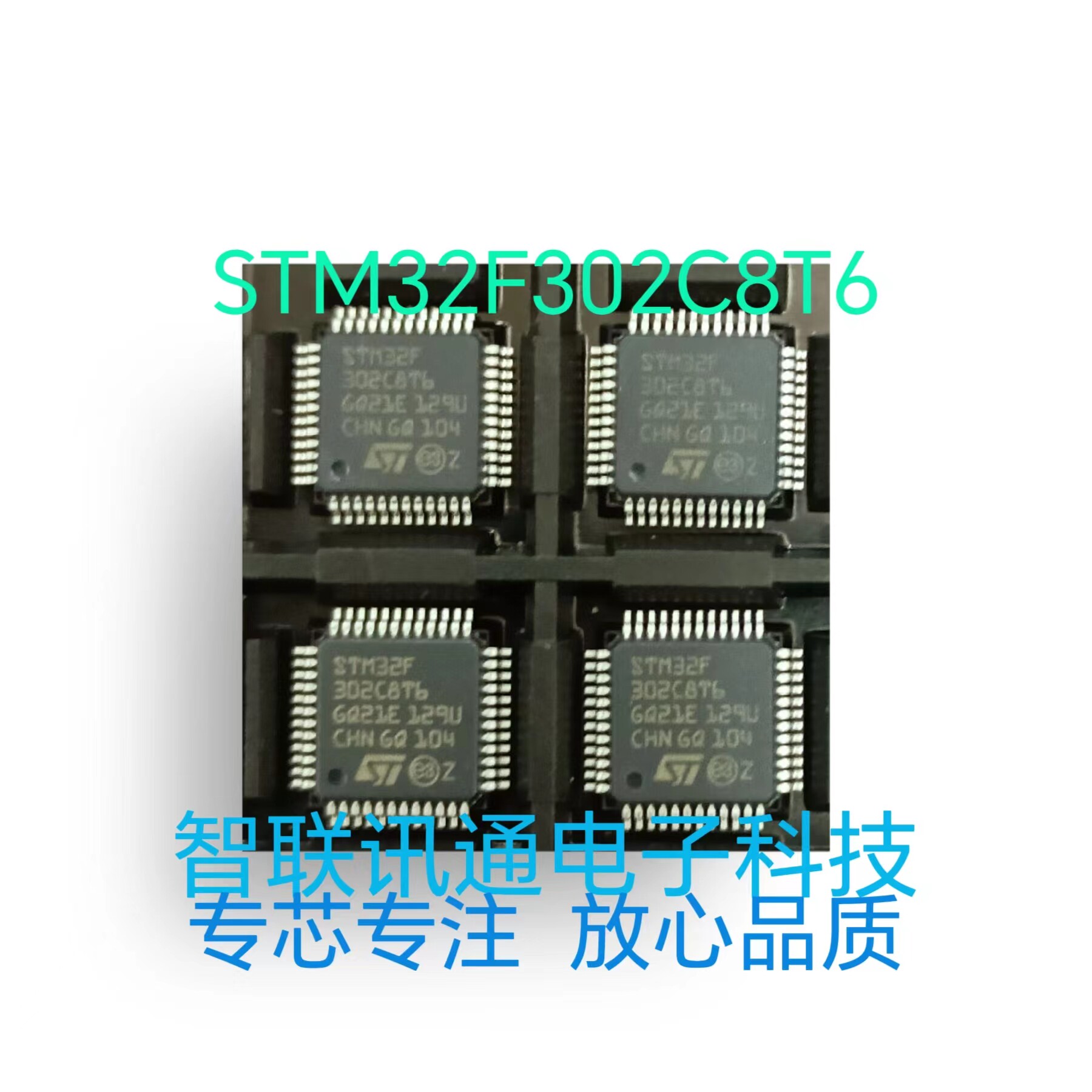 STM32F302C8T6  STM32F302  现货 包上机 保质量