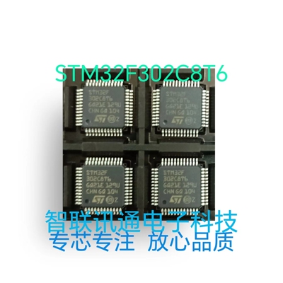 STM32F302C8T6  STM32F302  现货 包上机 保质量
