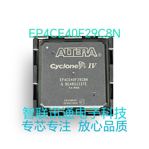 EP4CE40F29C8N EP4CE40F29 EP4CE40 现货热卖 包上机 包质量