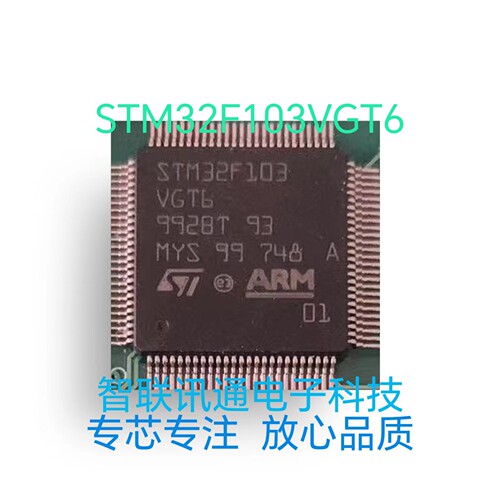 STM32F103VGT6  STM32F103  质量保证 现货 包上机