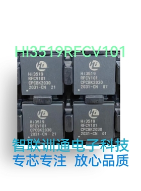 HI3519RFCV101  HI3519V100 视频处理芯片 现货包质量 可包上机。
