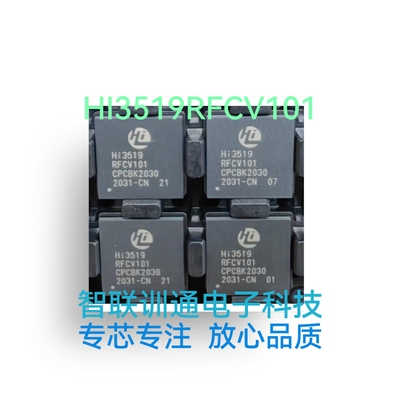 HI3519RFCV101  HI3519V100 视频处理芯片 现货包质量 可包上机。